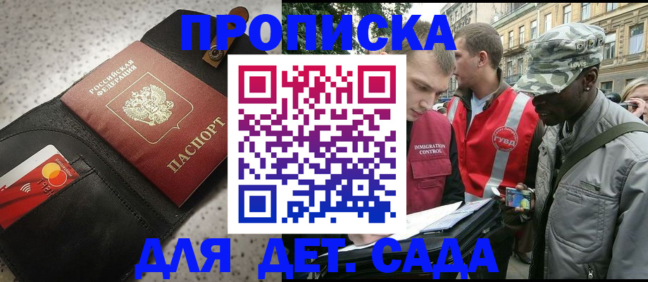 временная регистрация надежно в Горячем Ключе