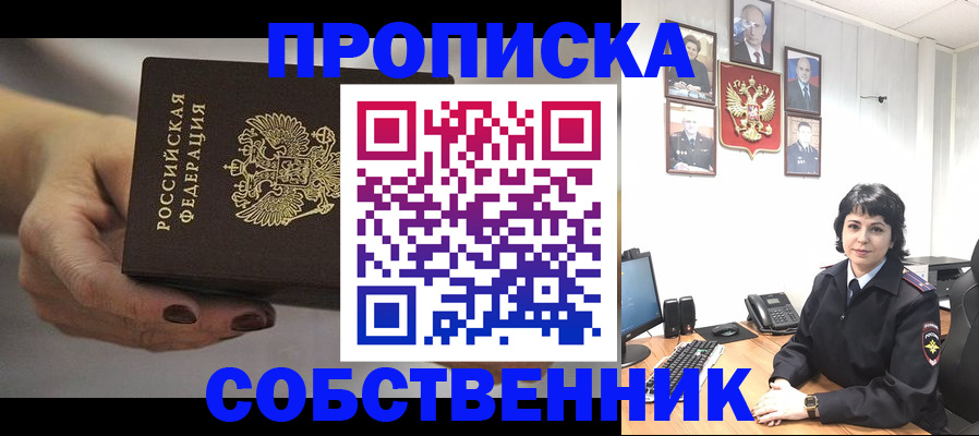 прописка иностранных граждан в Горячем Ключе